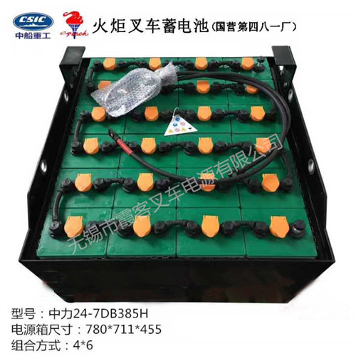中力24-7DB385H內(nèi)絲蓄電池