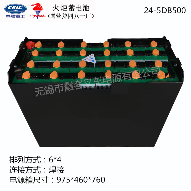 臺(tái)勵(lì)福24-5DB500蓄電池